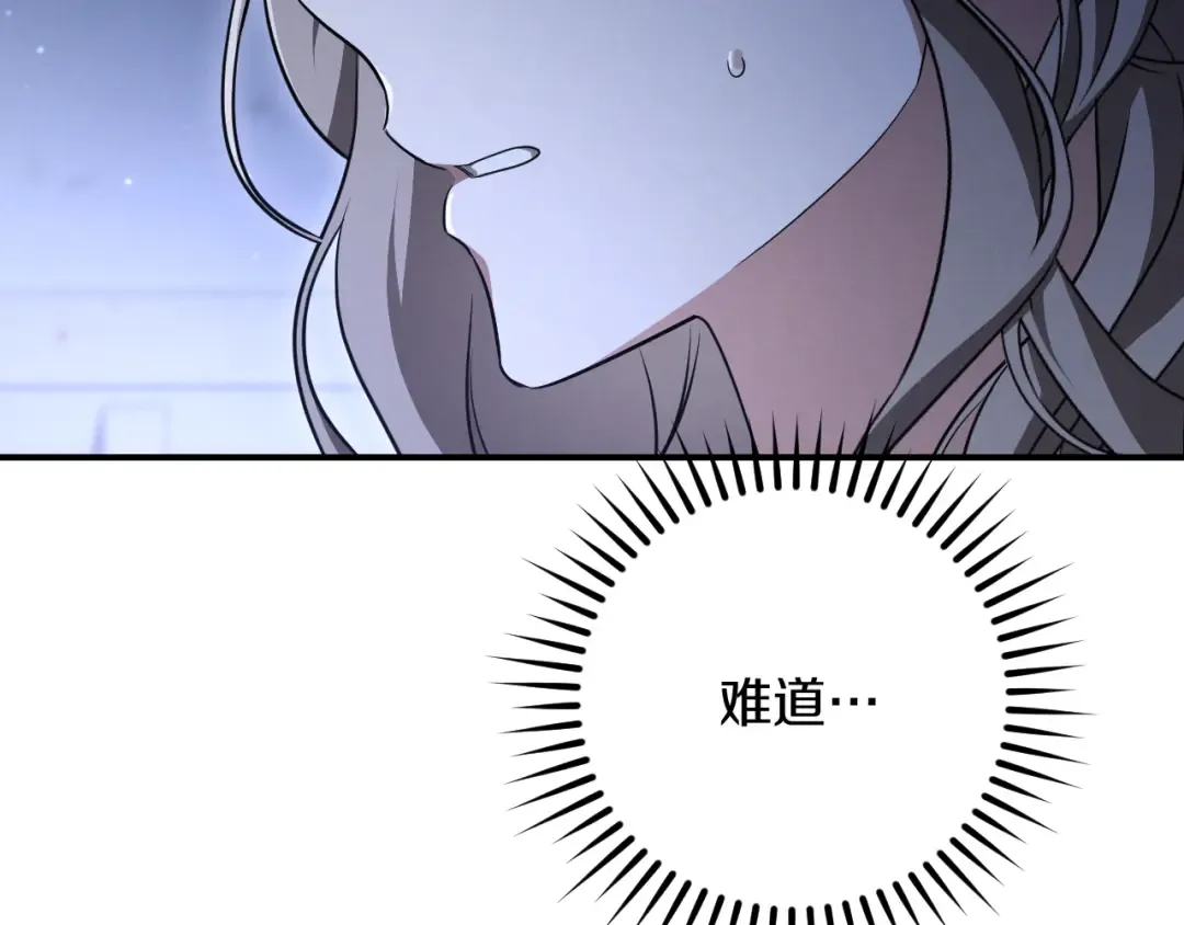 第19话 快乐的滋味 第57页