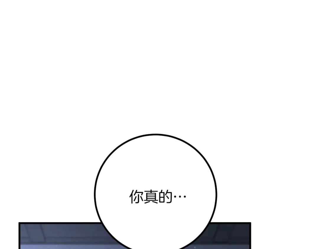 第19话 快乐的滋味 第59页