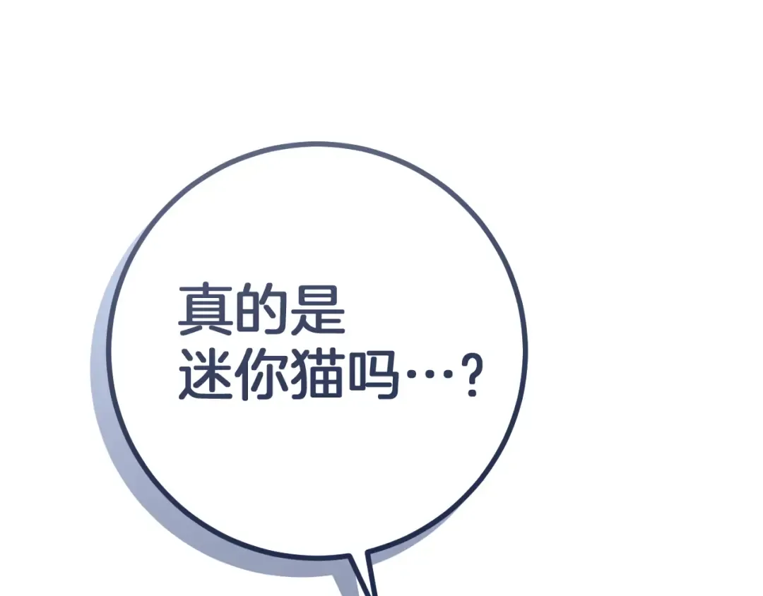 第19话 快乐的滋味 第62页