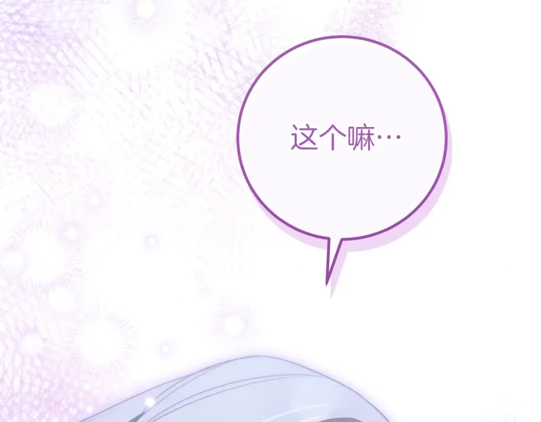 第19话 快乐的滋味 第69页