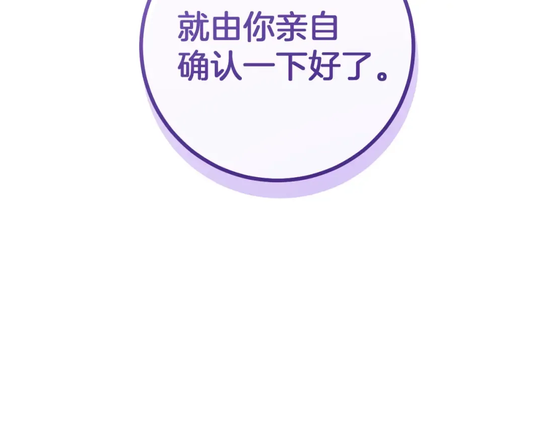 第19话 快乐的滋味 第75页
