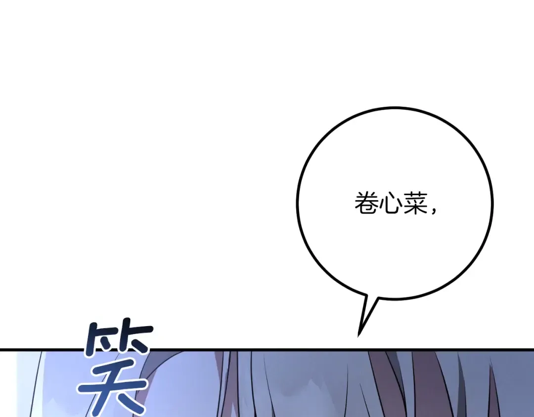 第19话 快乐的滋味 第85页