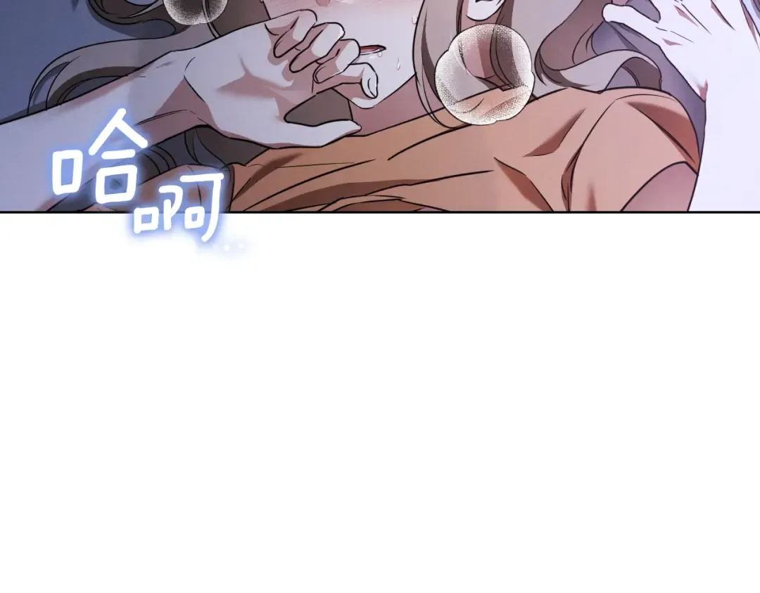 第19话 快乐的滋味 第89页