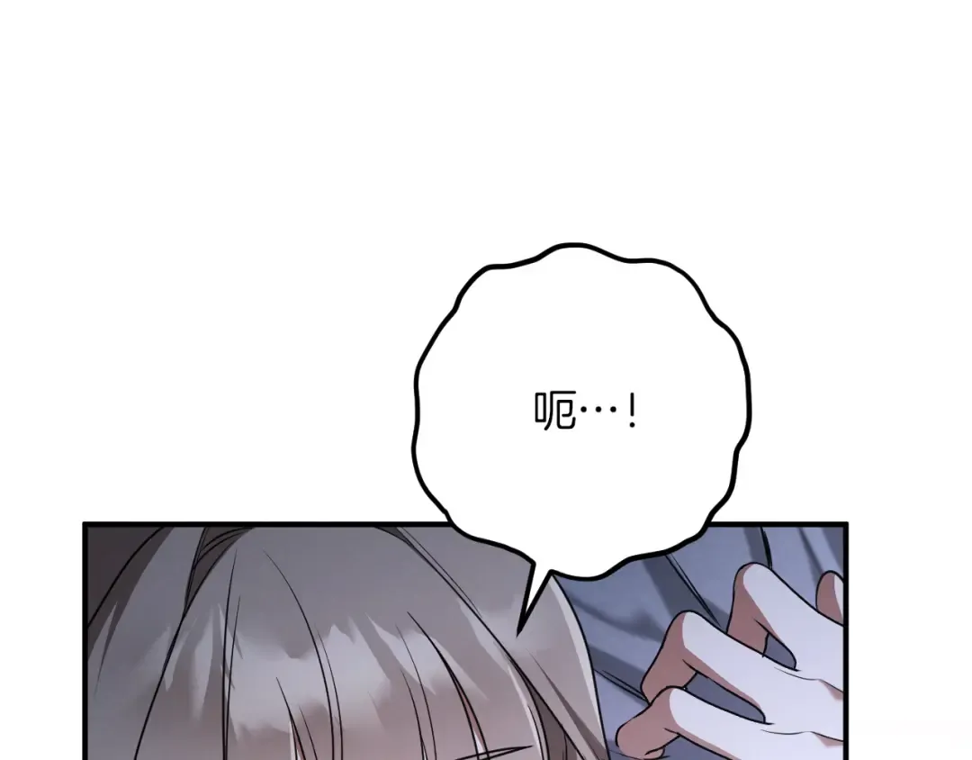 第19话 快乐的滋味 第91页