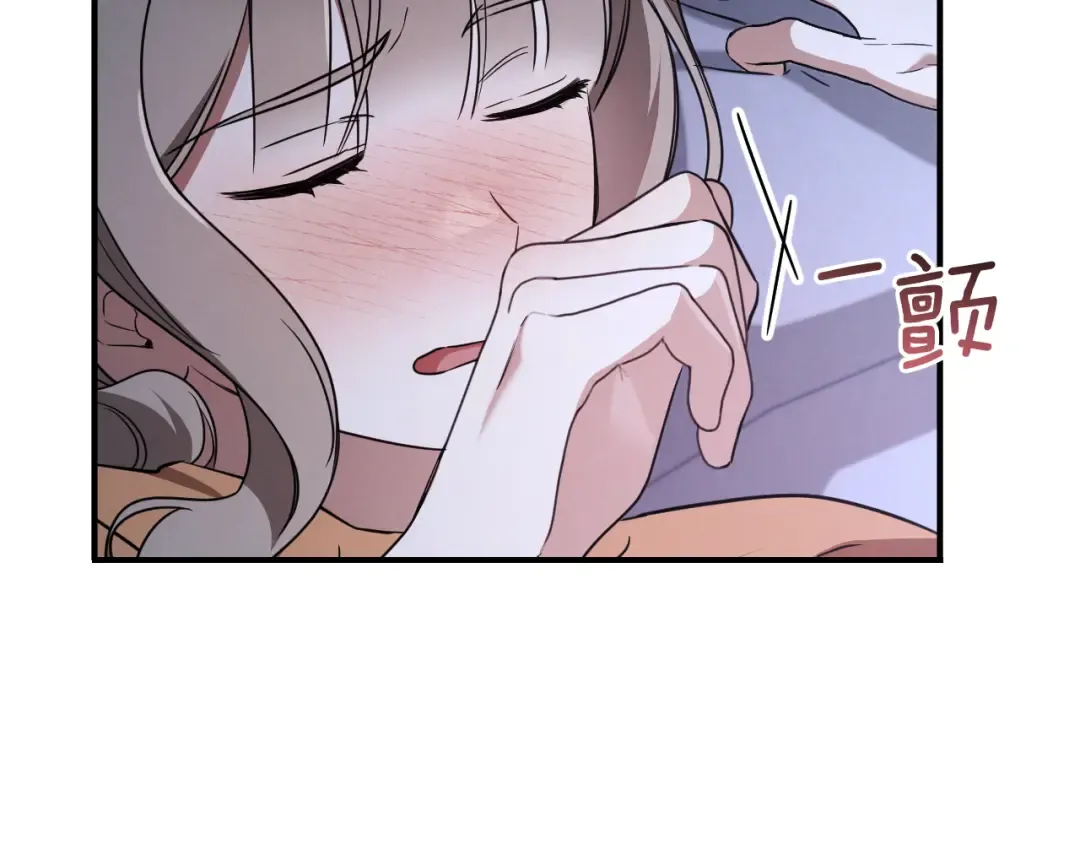 第19话 快乐的滋味 第92页