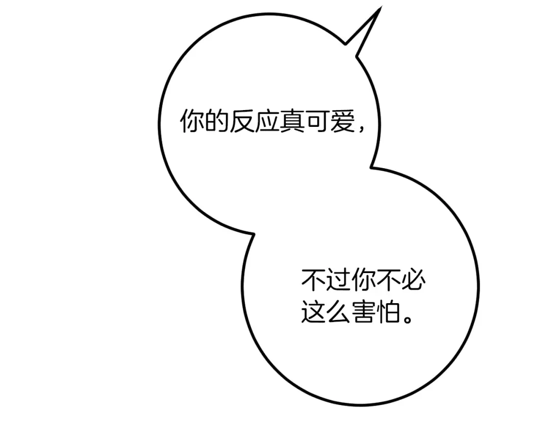 第19话 快乐的滋味 第94页