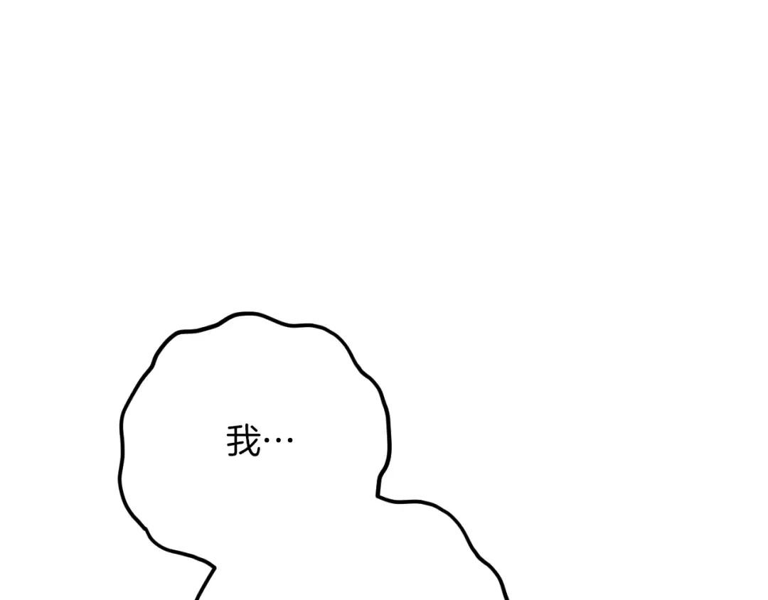 第19话 快乐的滋味 第95页