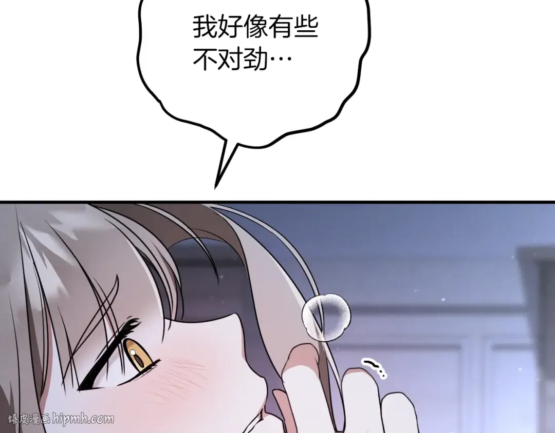 第19话 快乐的滋味 第96页