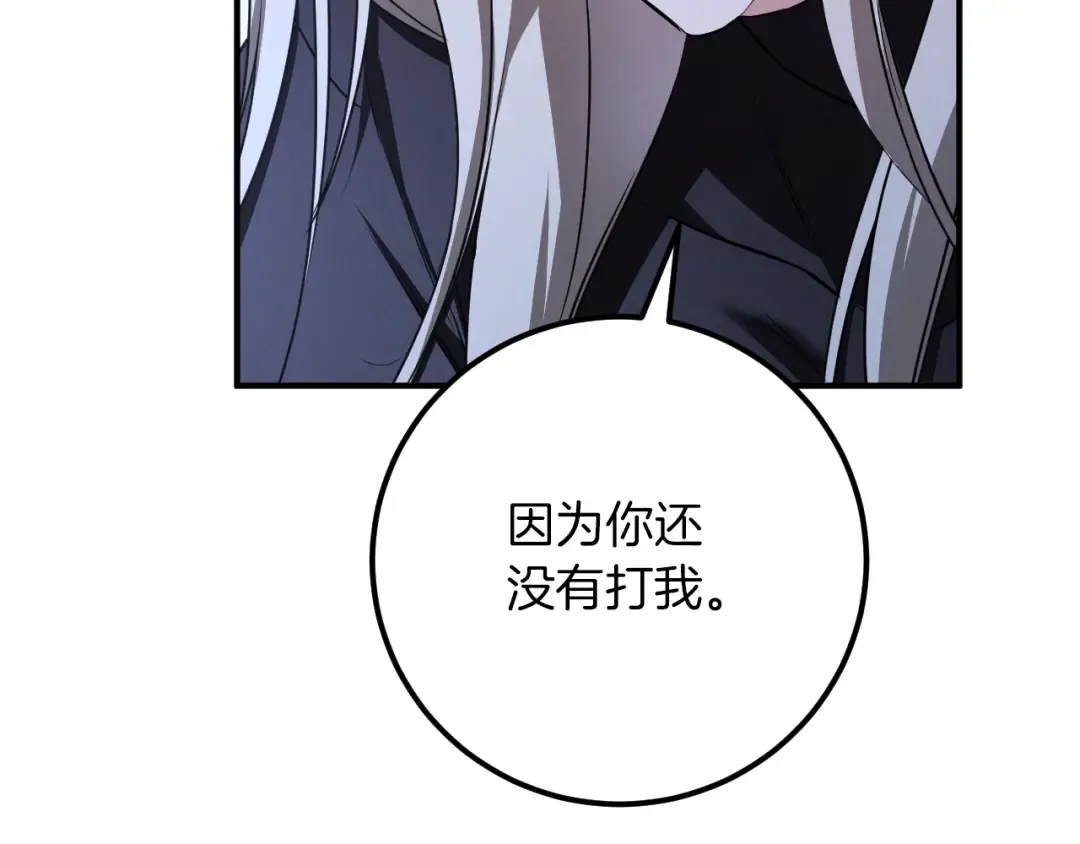 第19话 快乐的滋味 第100页