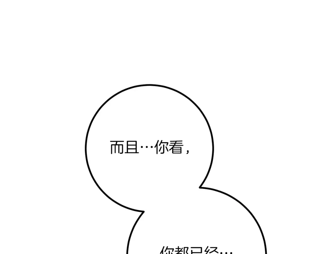 第19话 快乐的滋味 第102页
