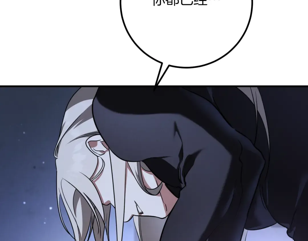 第19话 快乐的滋味 第103页