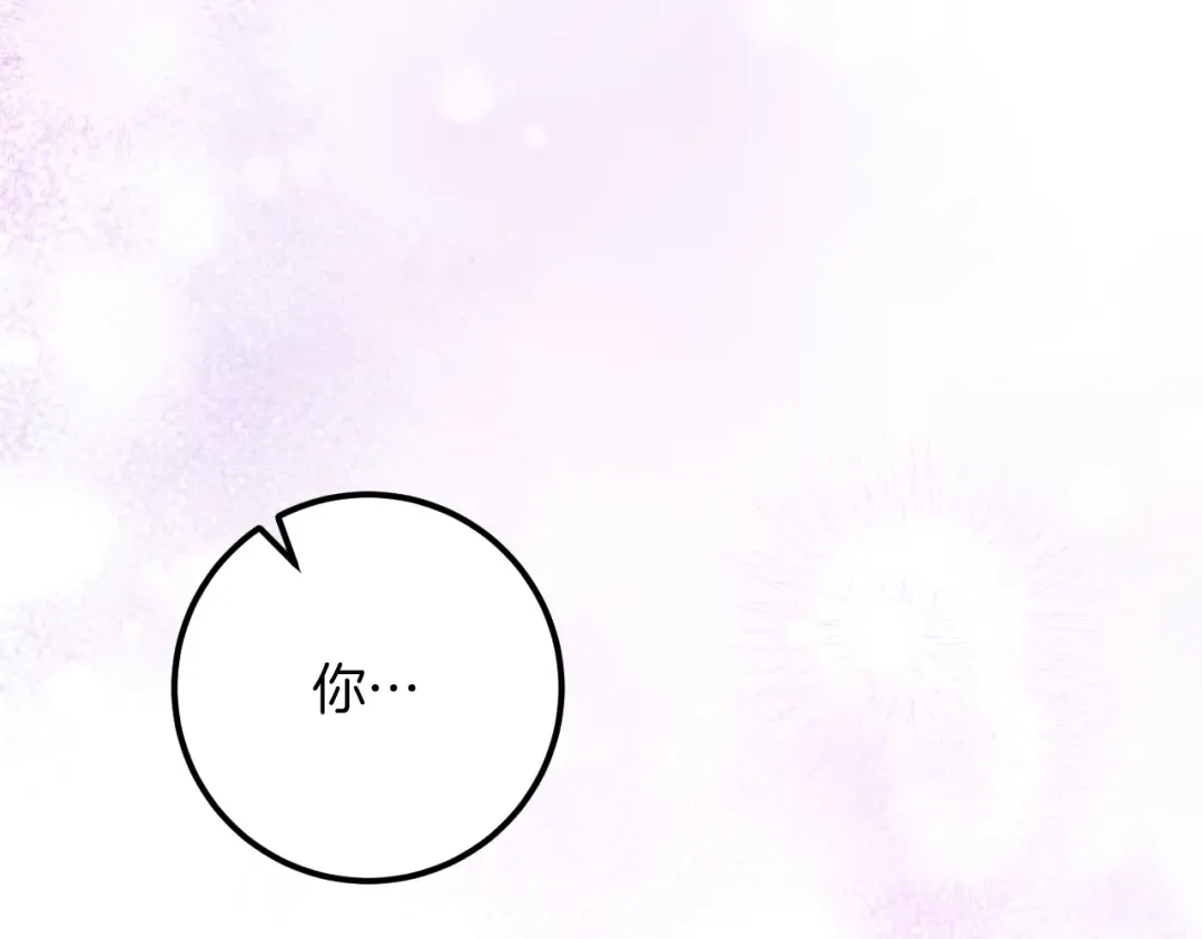 第19话 快乐的滋味 第111页