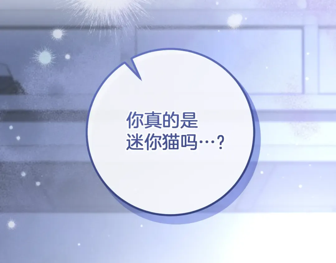 第19话 快乐的滋味 第115页