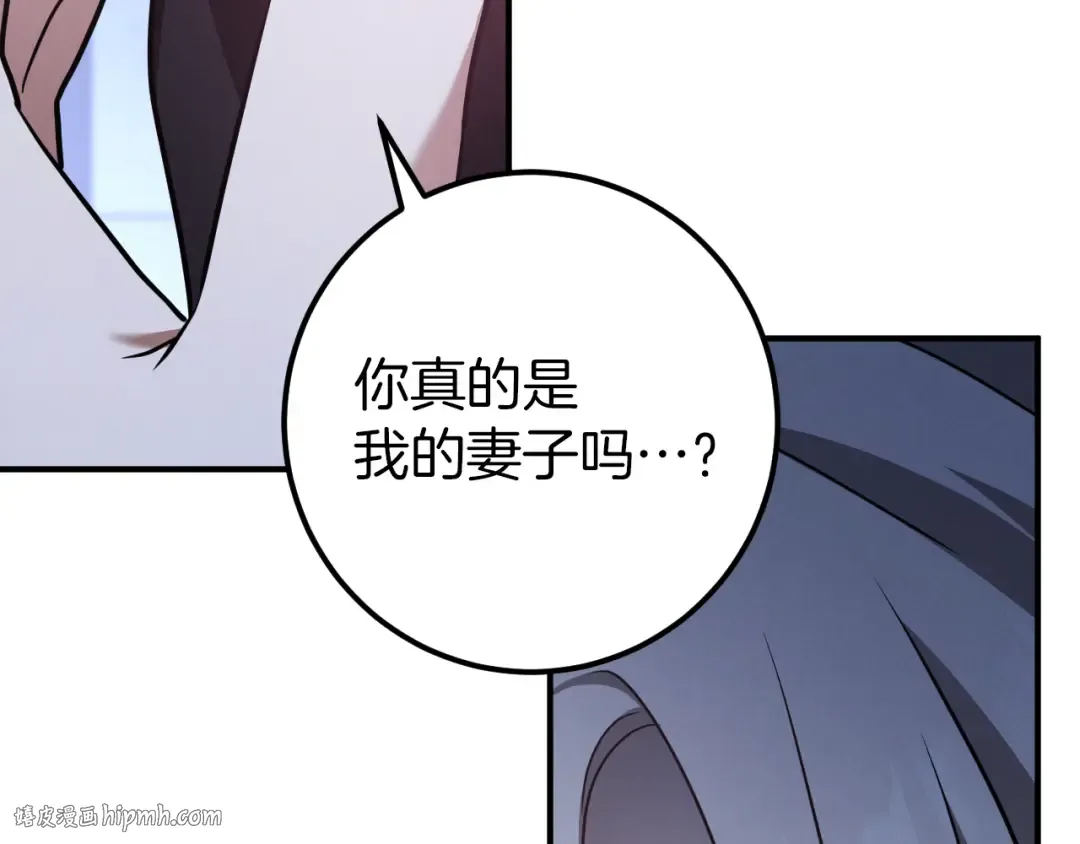 第19话 快乐的滋味 第120页