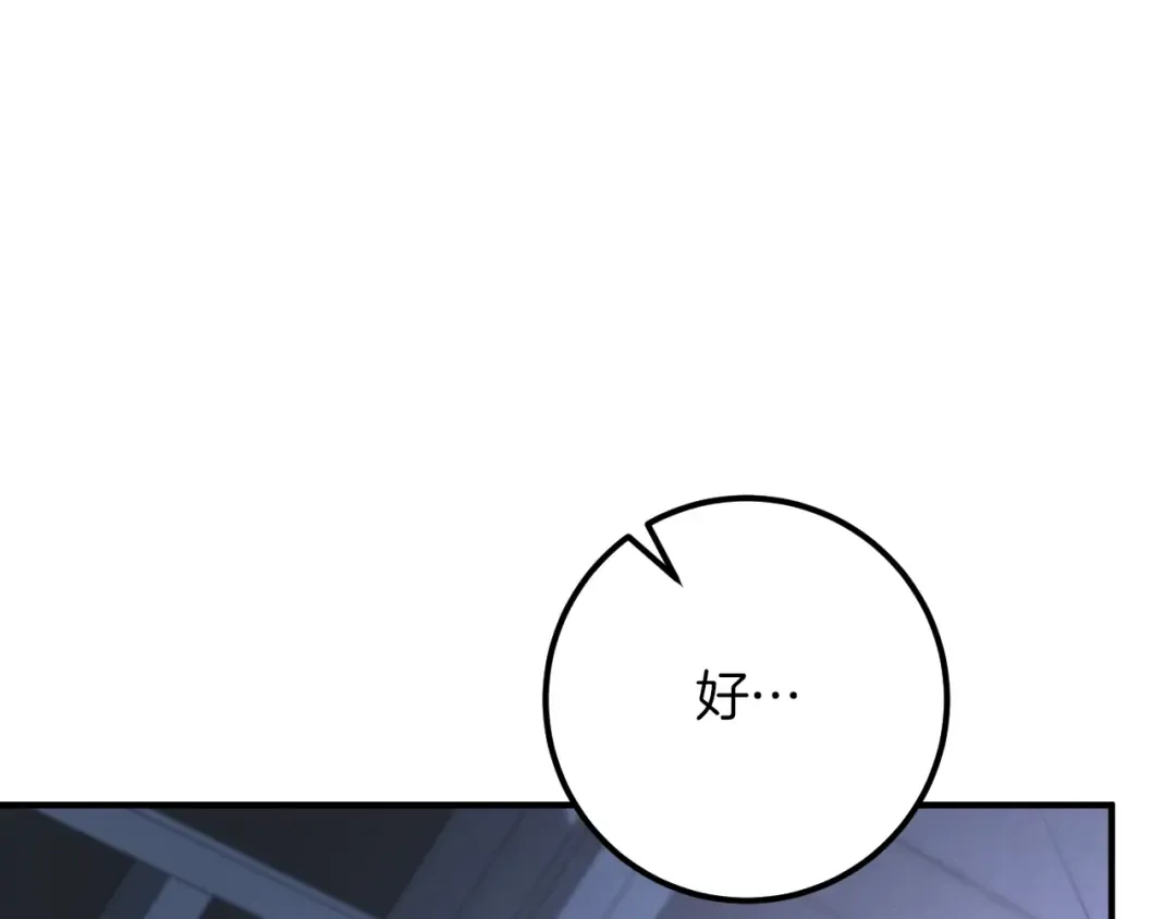 第19话 快乐的滋味 第126页