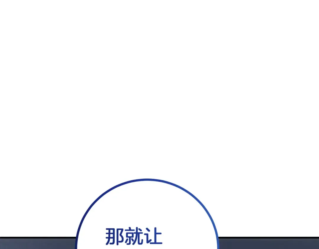 第19话 快乐的滋味 第129页