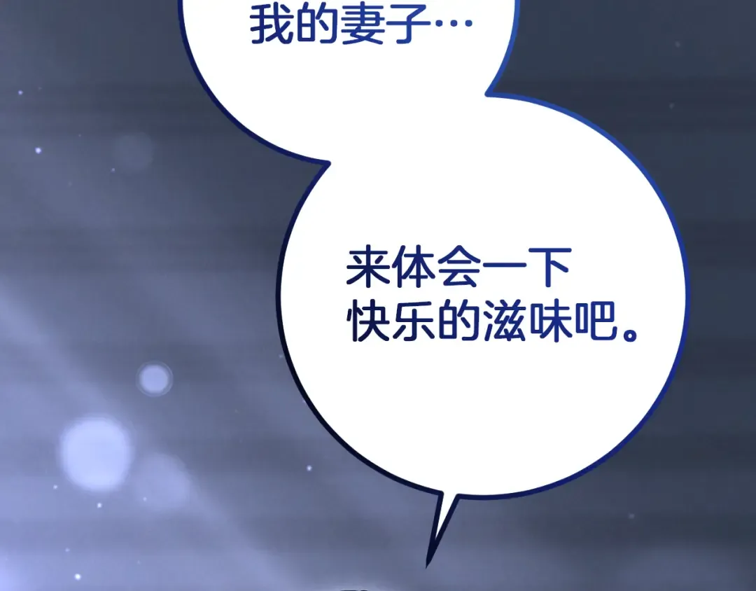 第19话 快乐的滋味 第130页