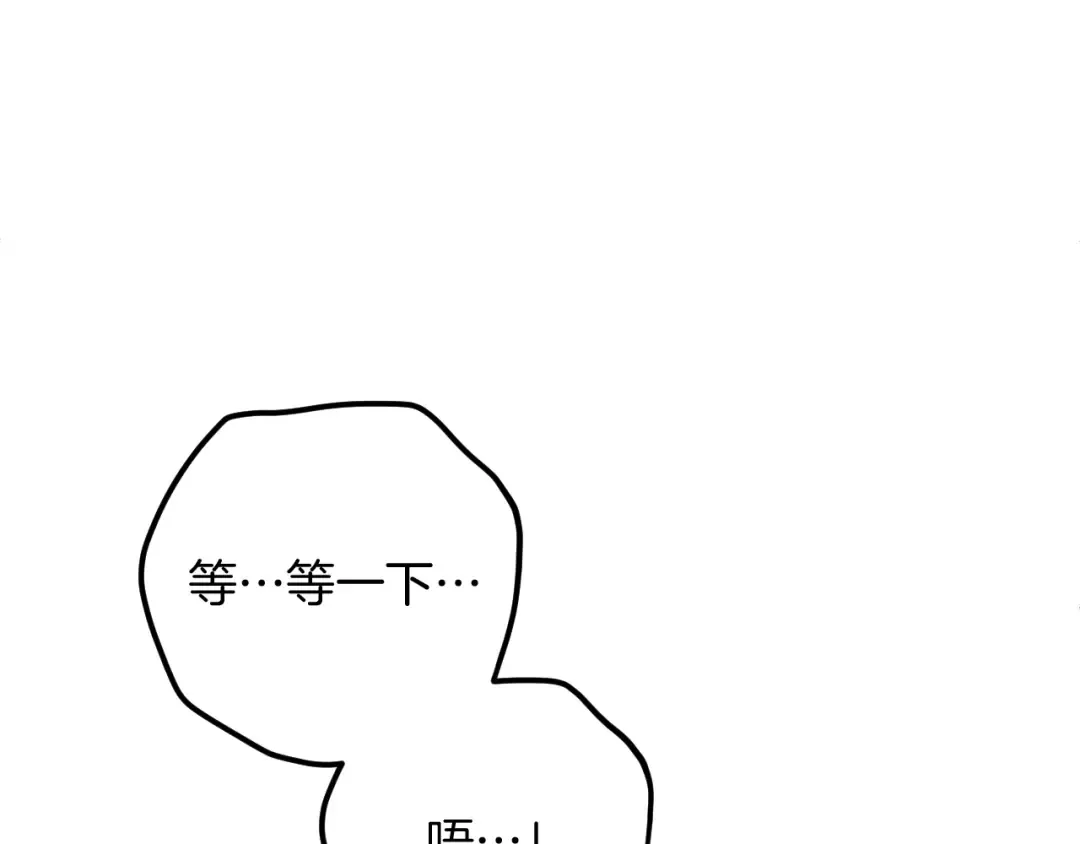 第19话 快乐的滋味 第134页