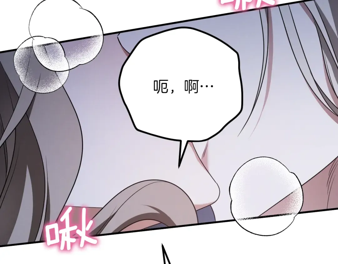 第19话 快乐的滋味 第139页