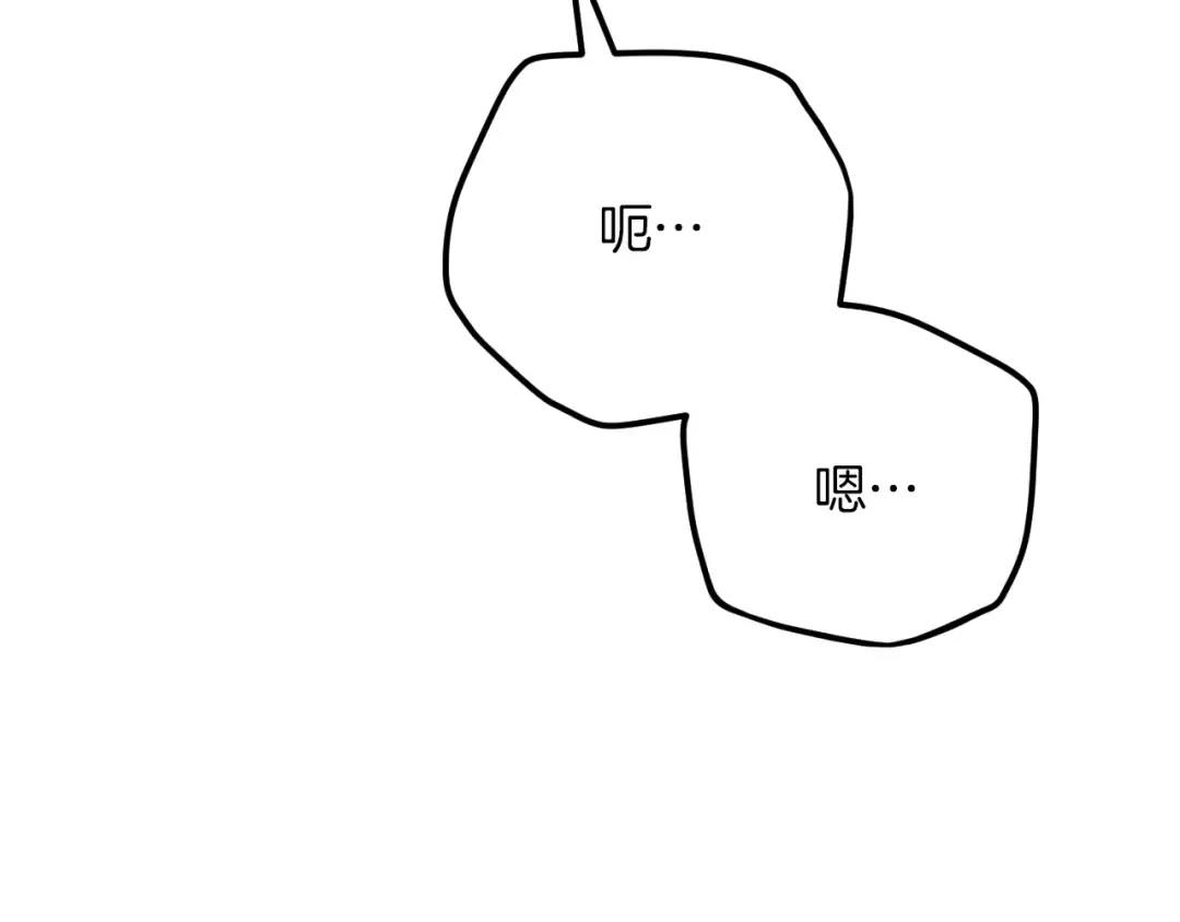 第19话 快乐的滋味 第140页