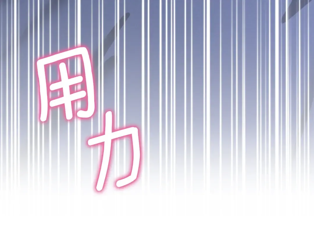 第19话 快乐的滋味 第146页