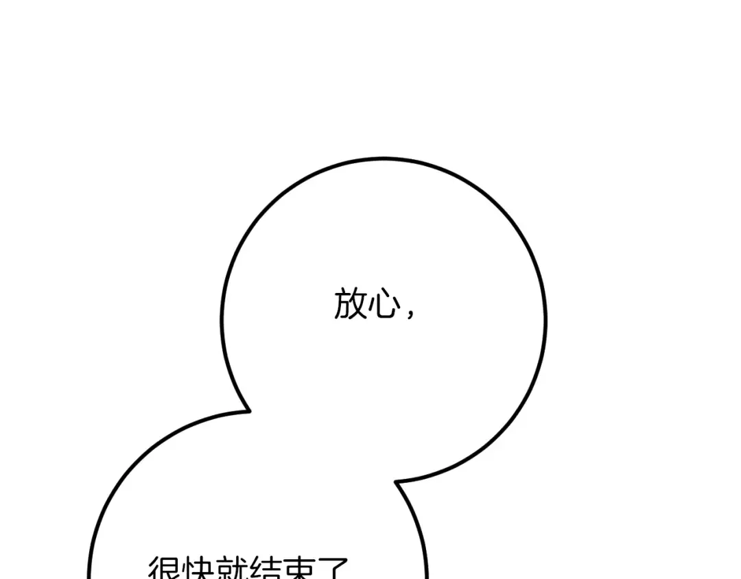 第19话 快乐的滋味 第148页