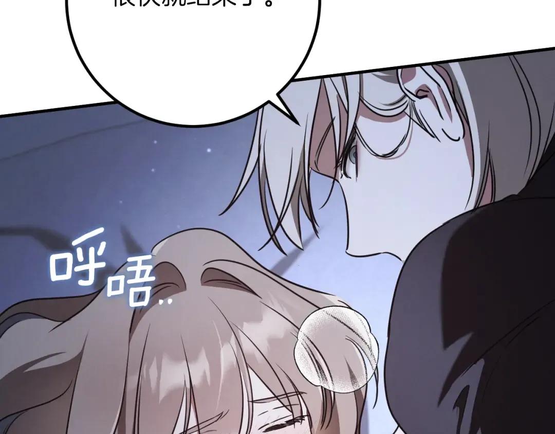 第19话 快乐的滋味 第149页