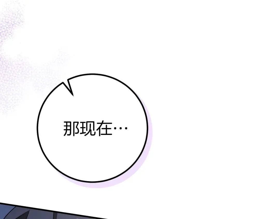 第19话 快乐的滋味 第162页
