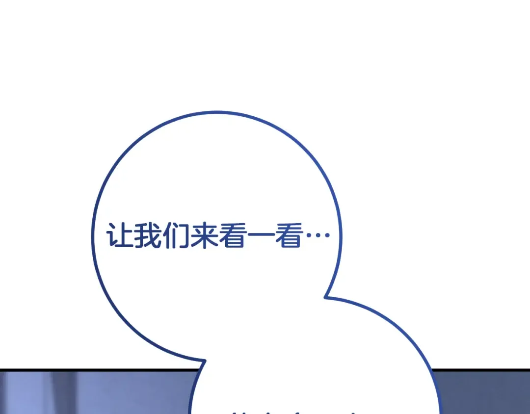 第19话 快乐的滋味 第165页