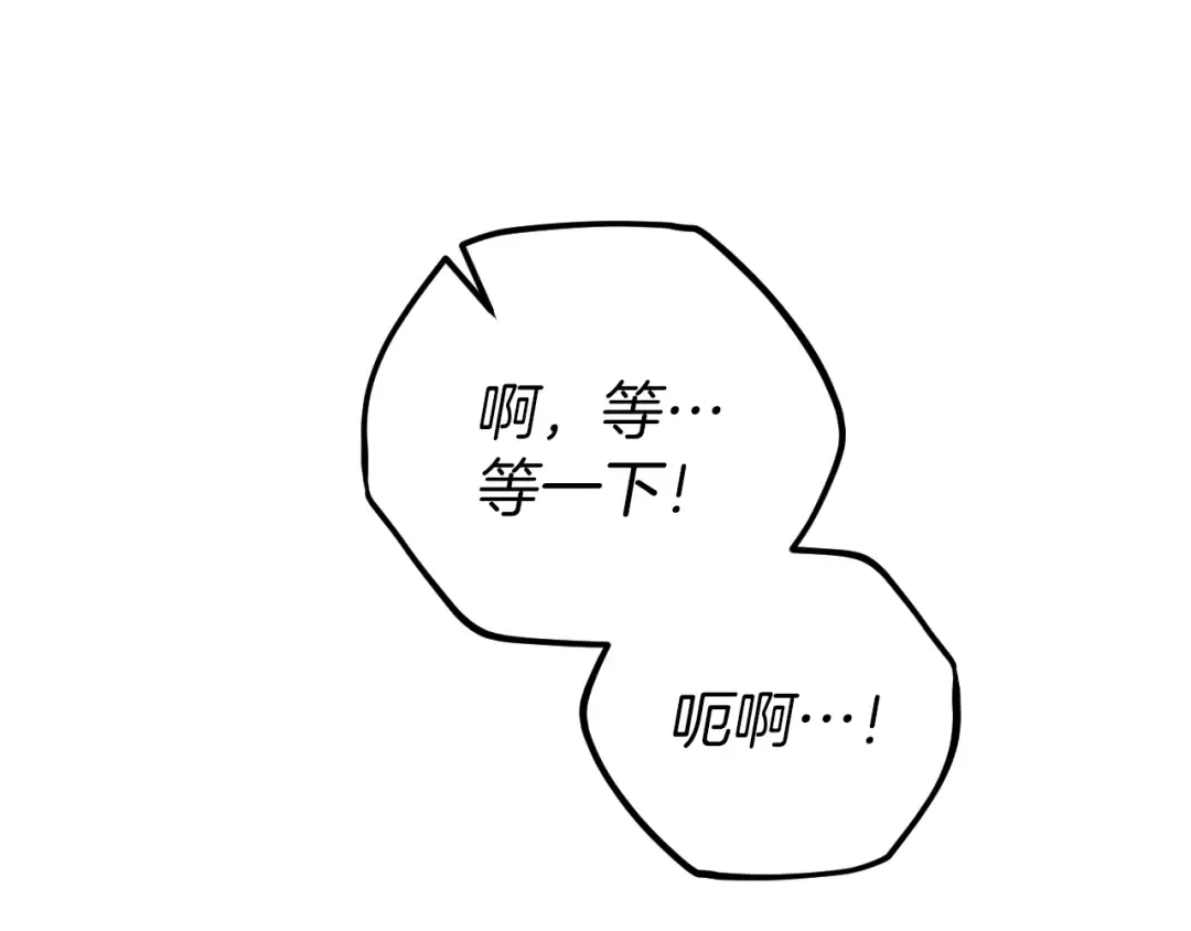 第19话 快乐的滋味 第171页