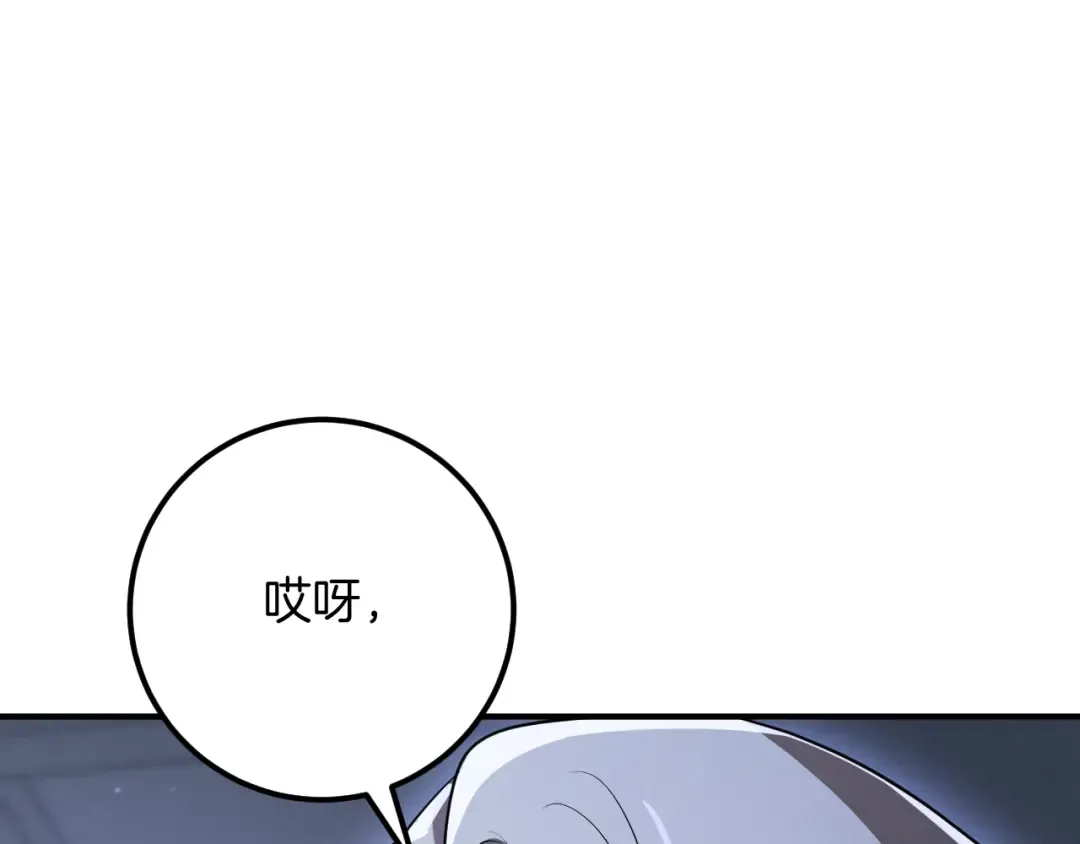 第19话 快乐的滋味 第181页