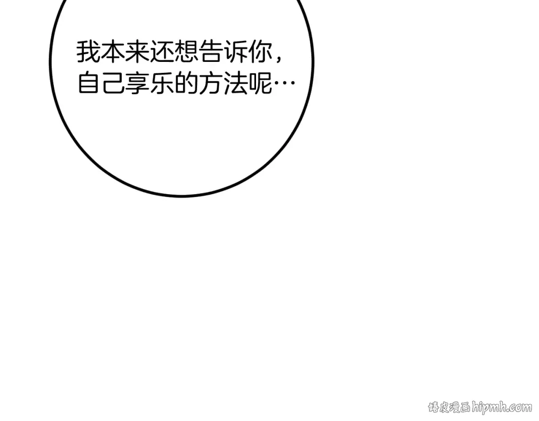 第19话 快乐的滋味 第184页