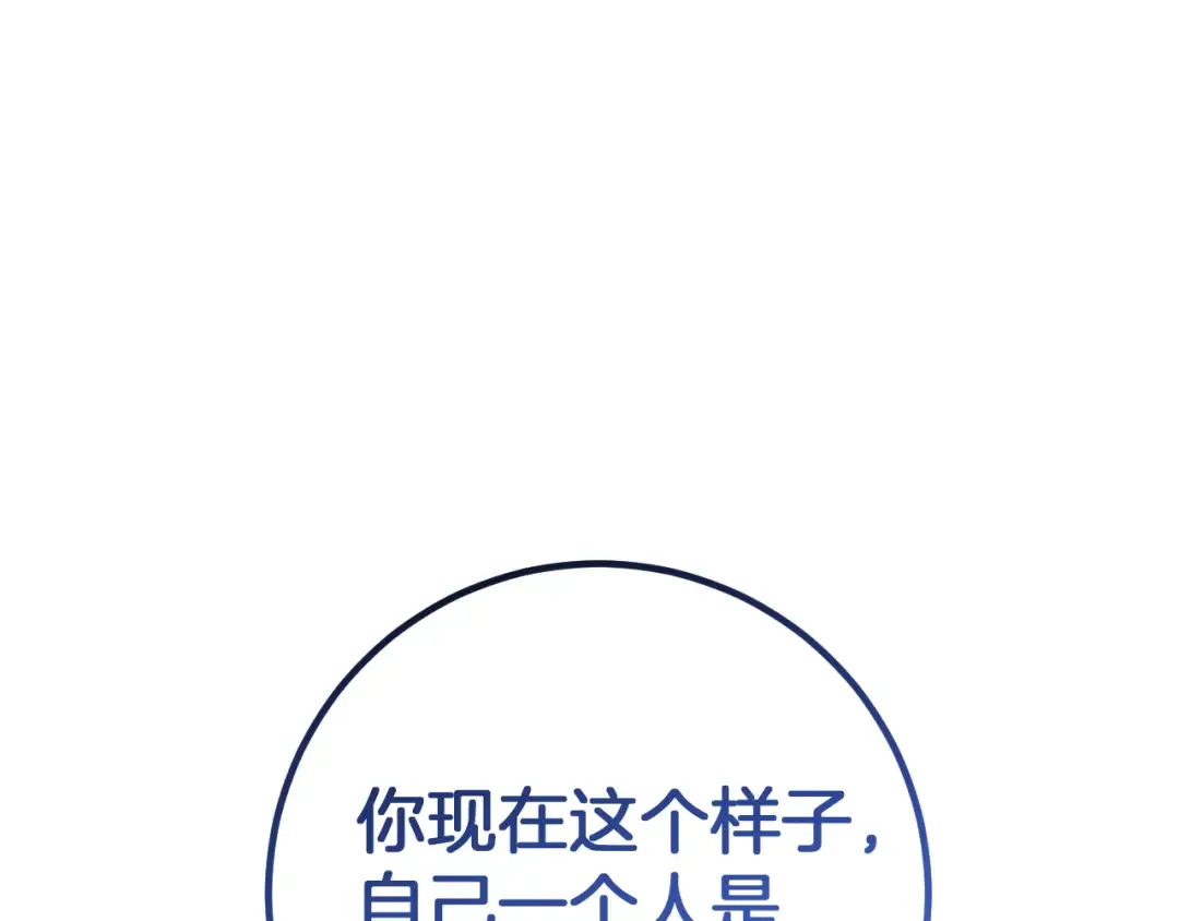 第19话 快乐的滋味 第185页