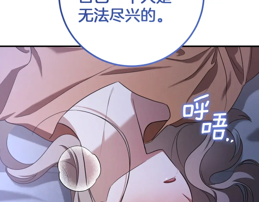 第19话 快乐的滋味 第186页