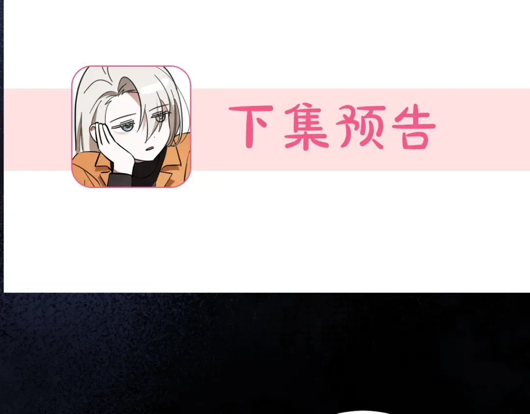 第19话 快乐的滋味 第191页