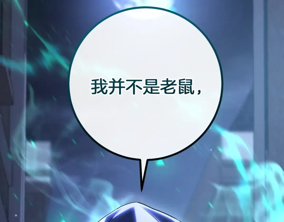 第19话 快乐的滋味 第195页