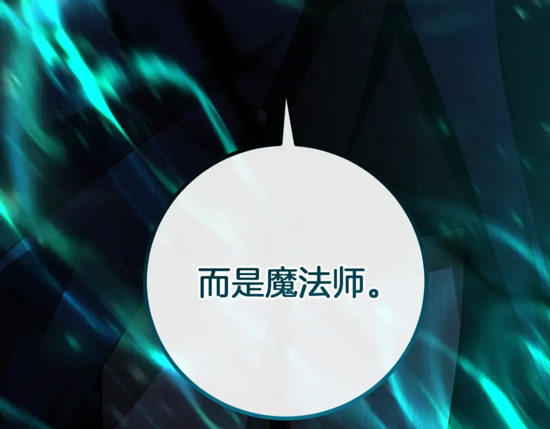 第19话 快乐的滋味 第198页