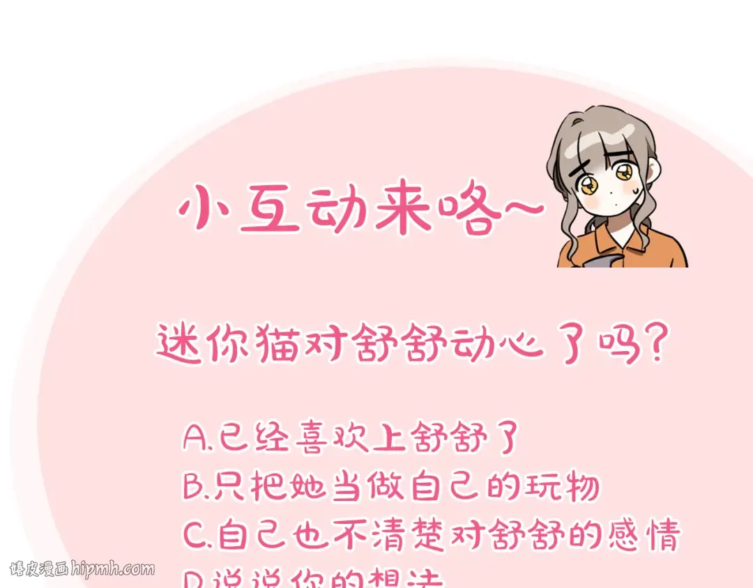 第19话 快乐的滋味 第200页