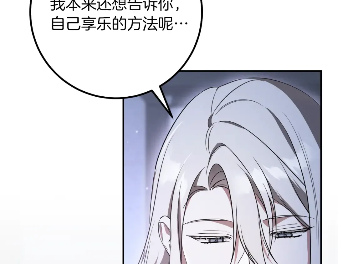 第20话 晚安，卷心菜 第2页