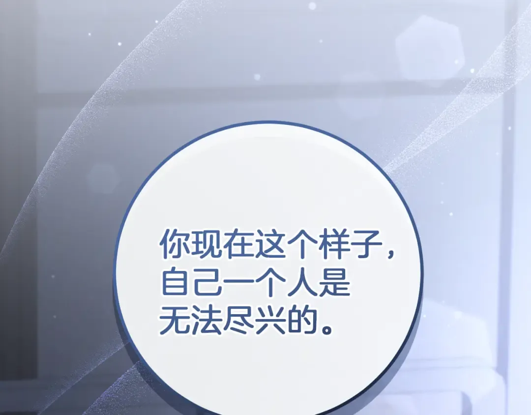 第20话 晚安，卷心菜 第4页