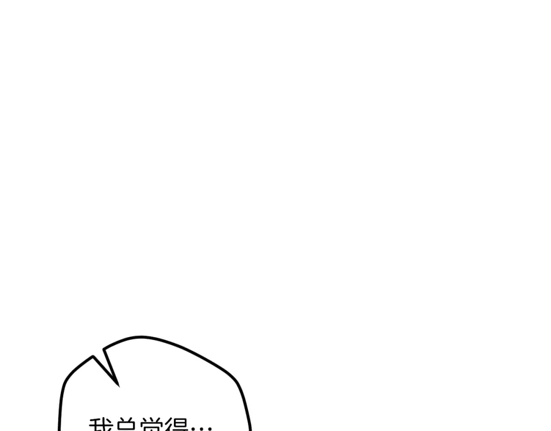 第20话 晚安，卷心菜 第9页