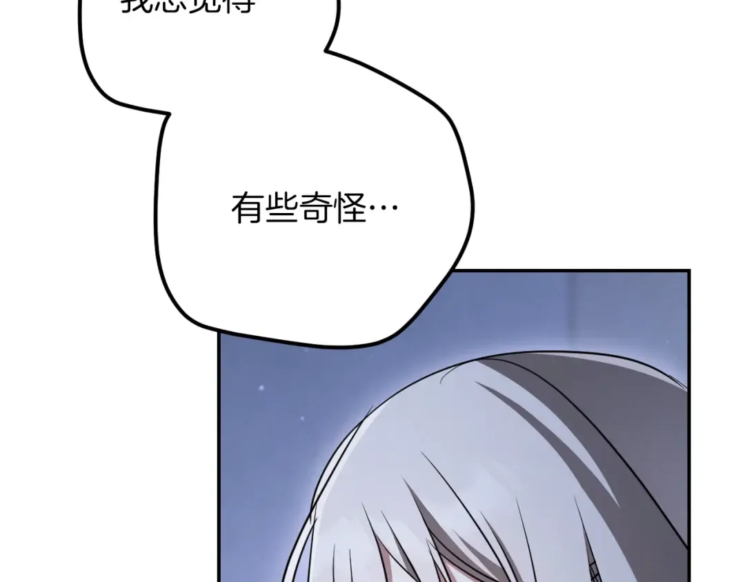 第20话 晚安，卷心菜 第10页