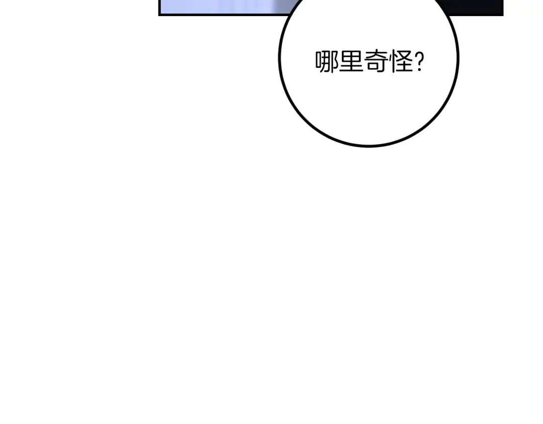 第20话 晚安，卷心菜 第12页