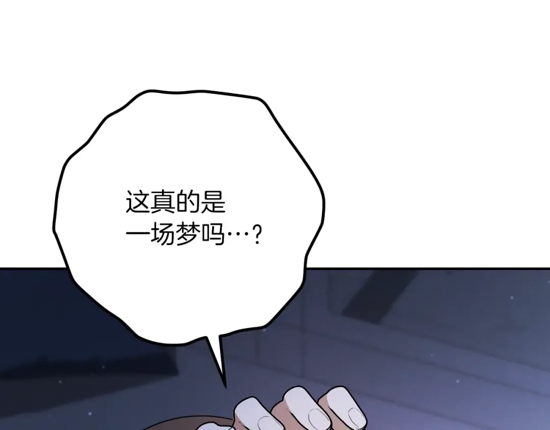 第20话 晚安，卷心菜 第13页
