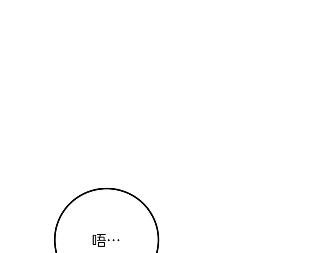 第20话 晚安，卷心菜 第17页