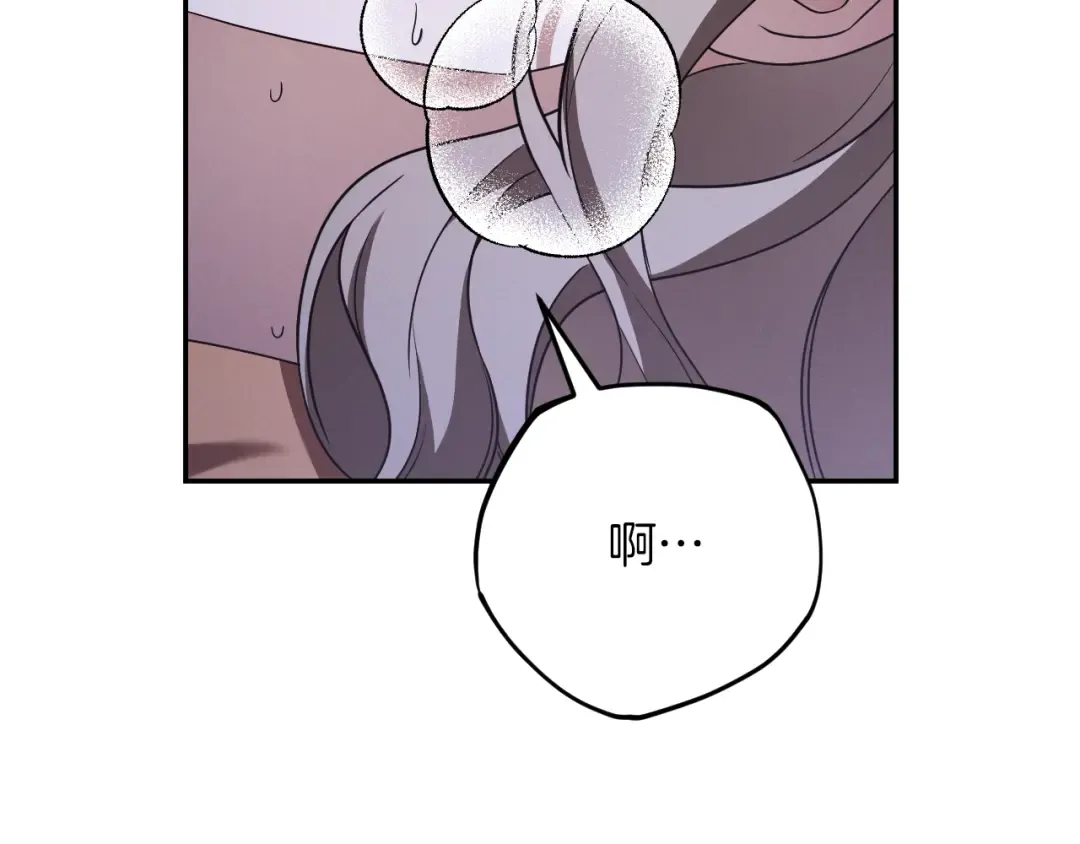 第20话 晚安，卷心菜 第23页