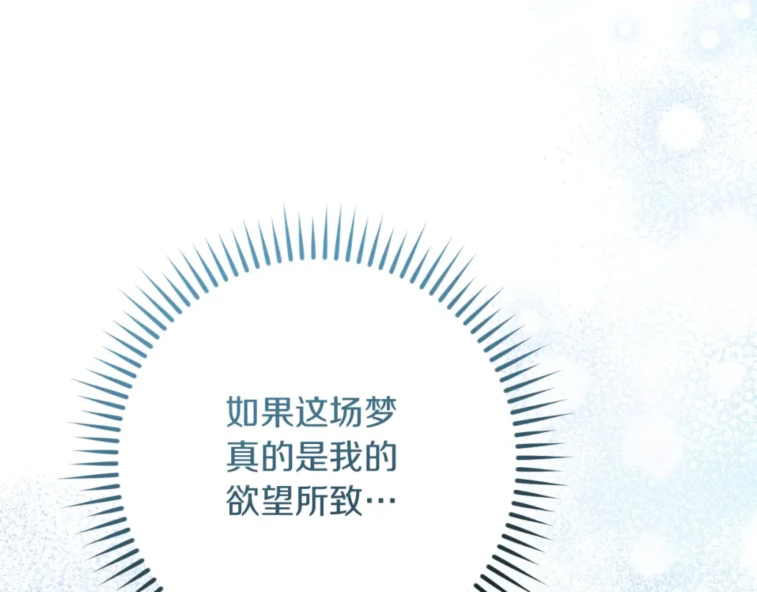 第20话 晚安，卷心菜 第25页