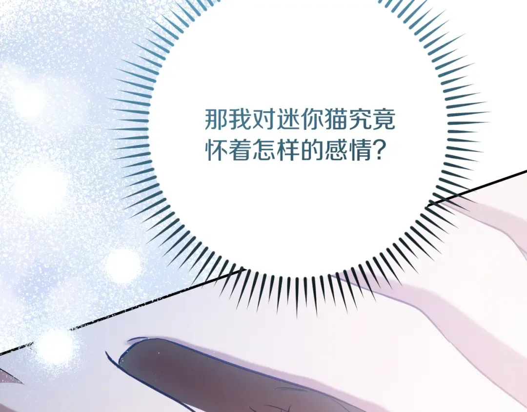 第20话 晚安，卷心菜 第30页