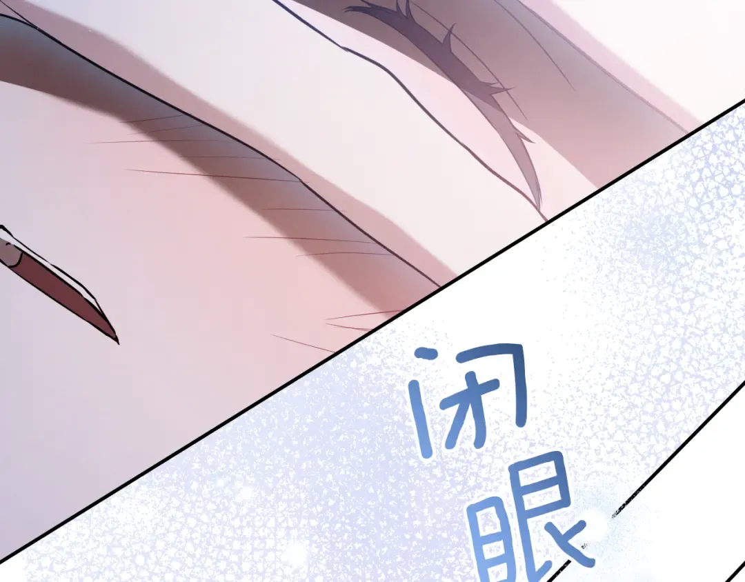 第20话 晚安，卷心菜 第31页