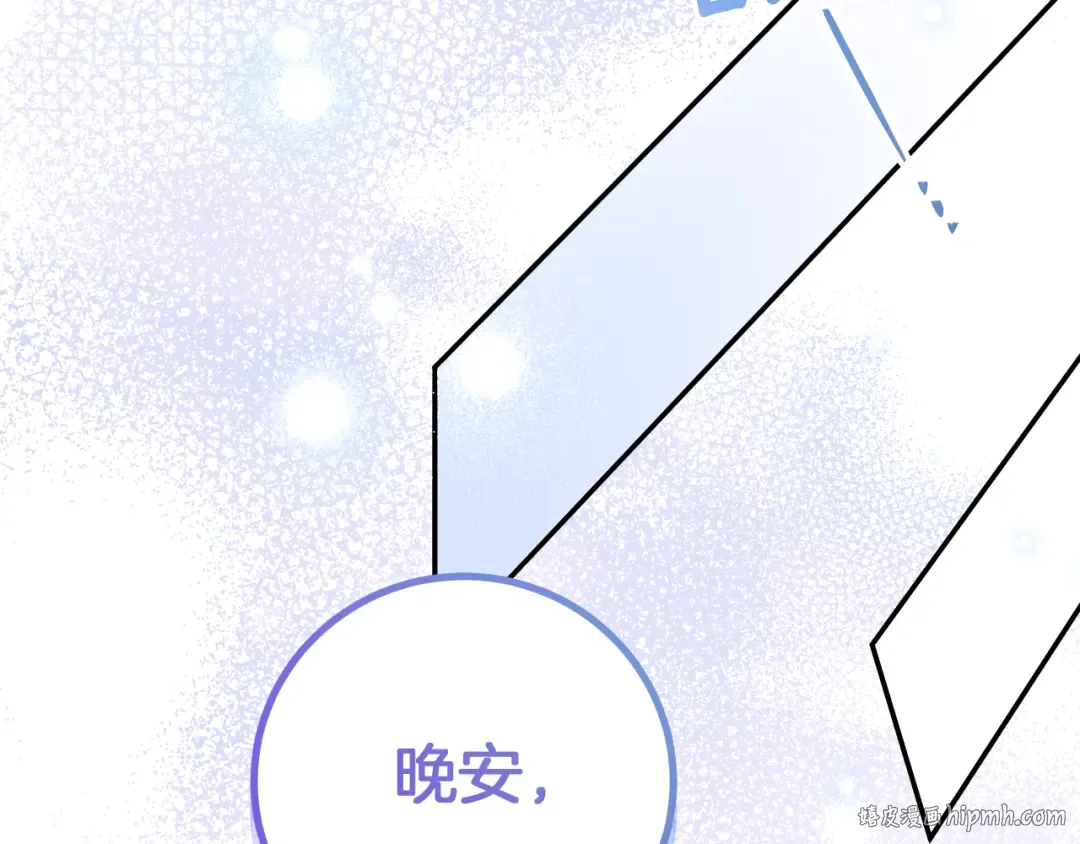 第20话 晚安，卷心菜 第32页